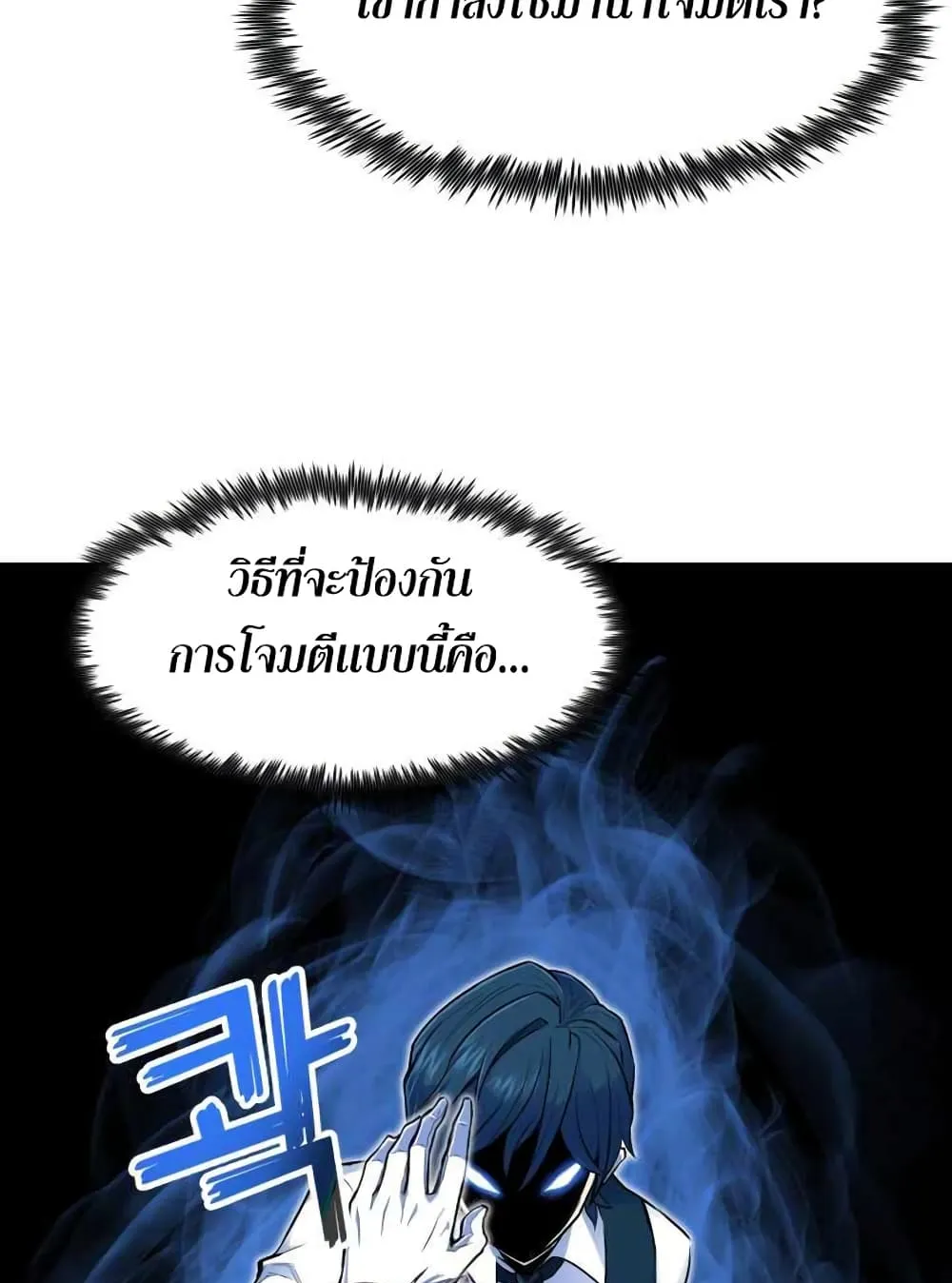 Standard of Reincarnation ตอนที่ 2 หน้า 19
