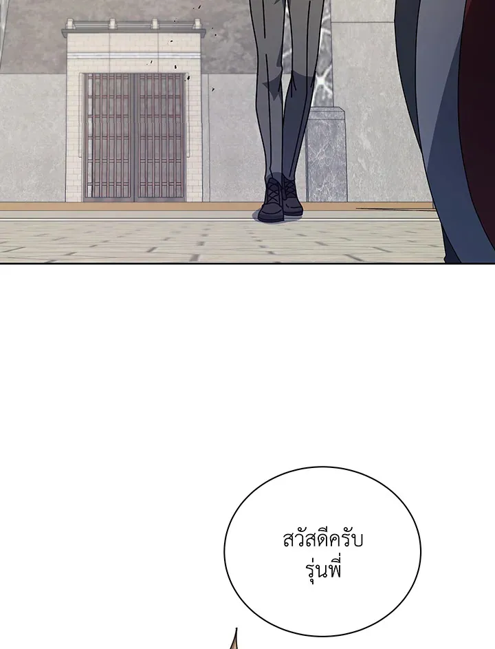 Necromancer Academy’s Genius Summoner Chapter 111 หน้า 50