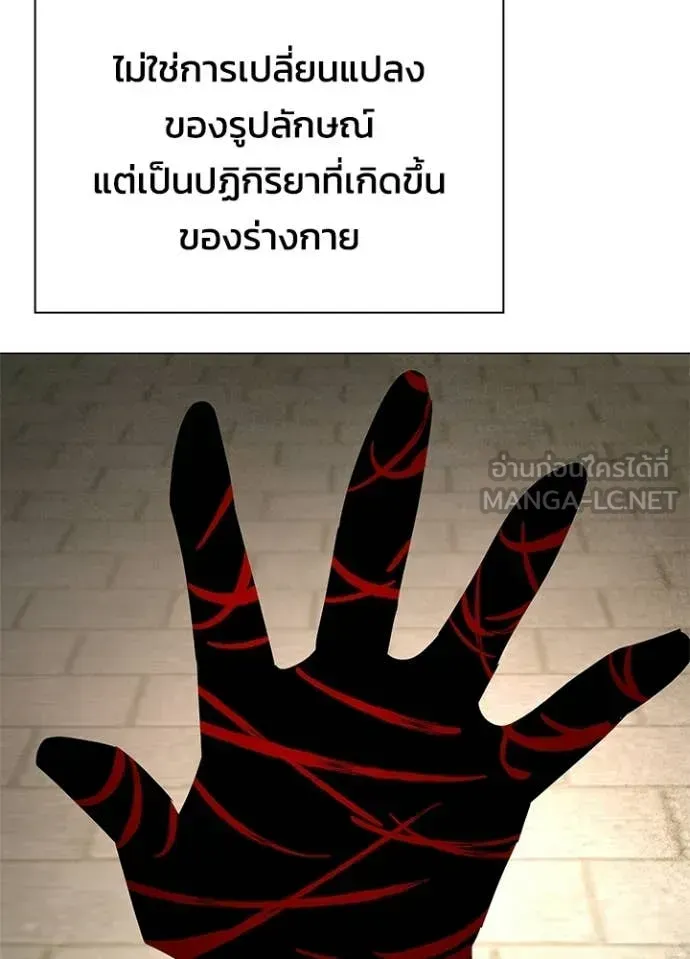 Night of the Ogre ตอนที่ 102 หน้า 27