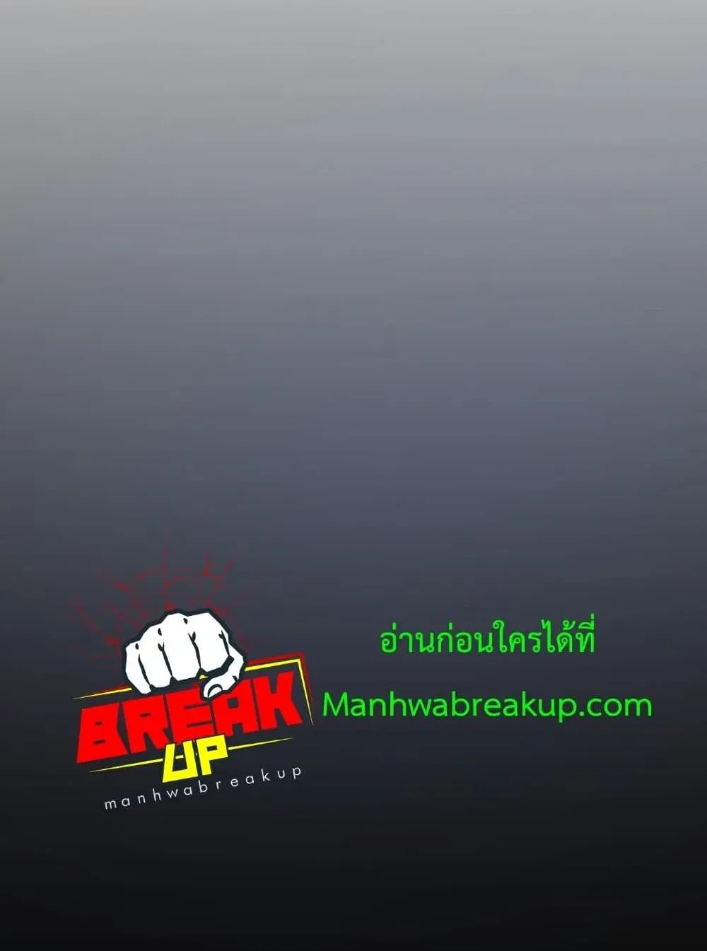 Helmut: The Forsaken Child ตอนที่ 6 หน้า 110