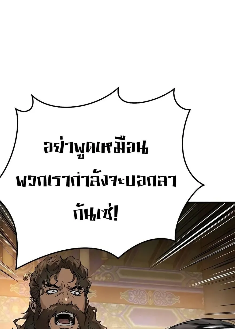 Absolute Regression ตอนที่ 78 หน้า 128