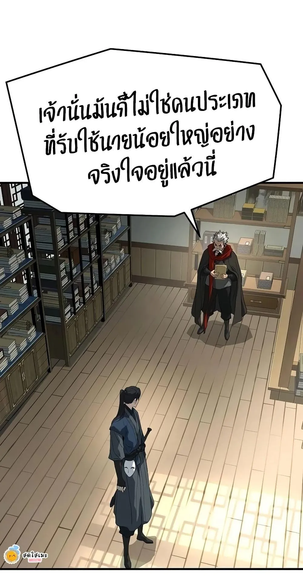 Absolute Regression ตอนที่ 107 หน้า 16