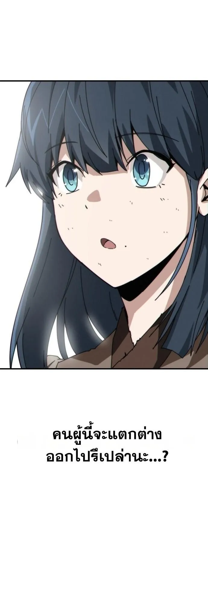 Initializing the Sect System ตอนที่ 2 หน้า 139