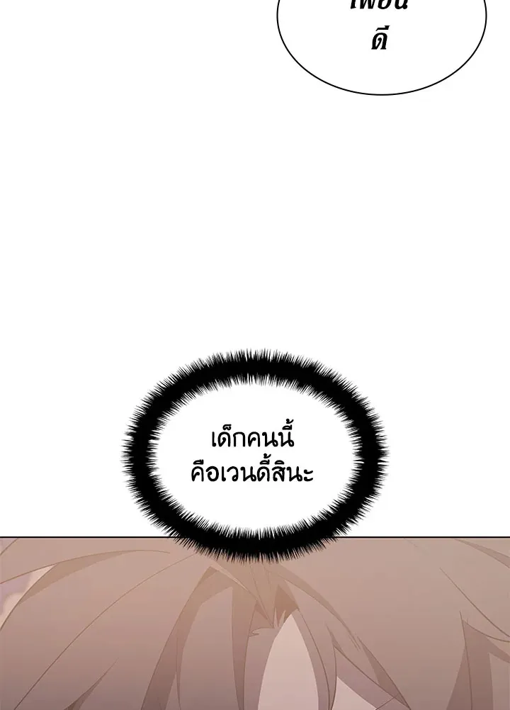 Overgeared ตอนที่ 124 หน้า 73
