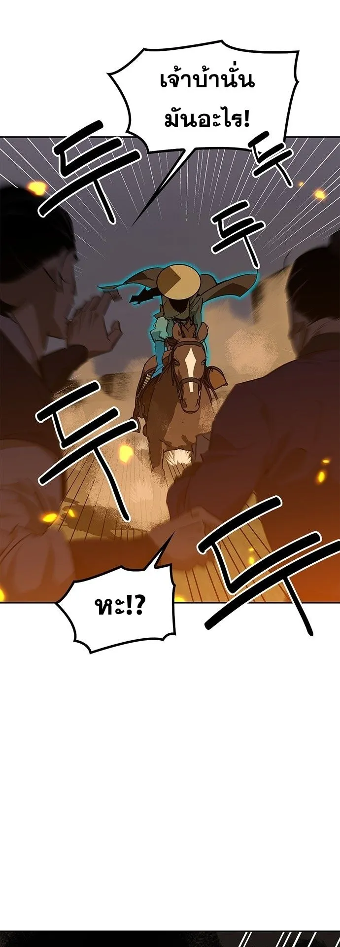 Wild West Murim ตอนที่ 31 หน้า 76