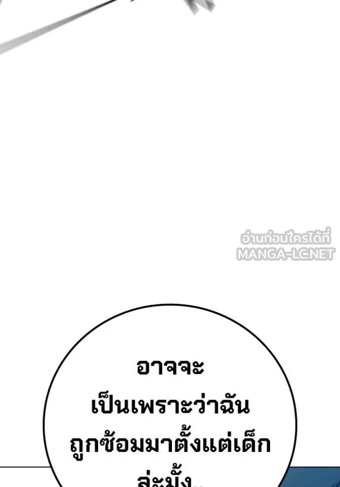 Juvenile Prison ตอนที่ 48 หน้า 121