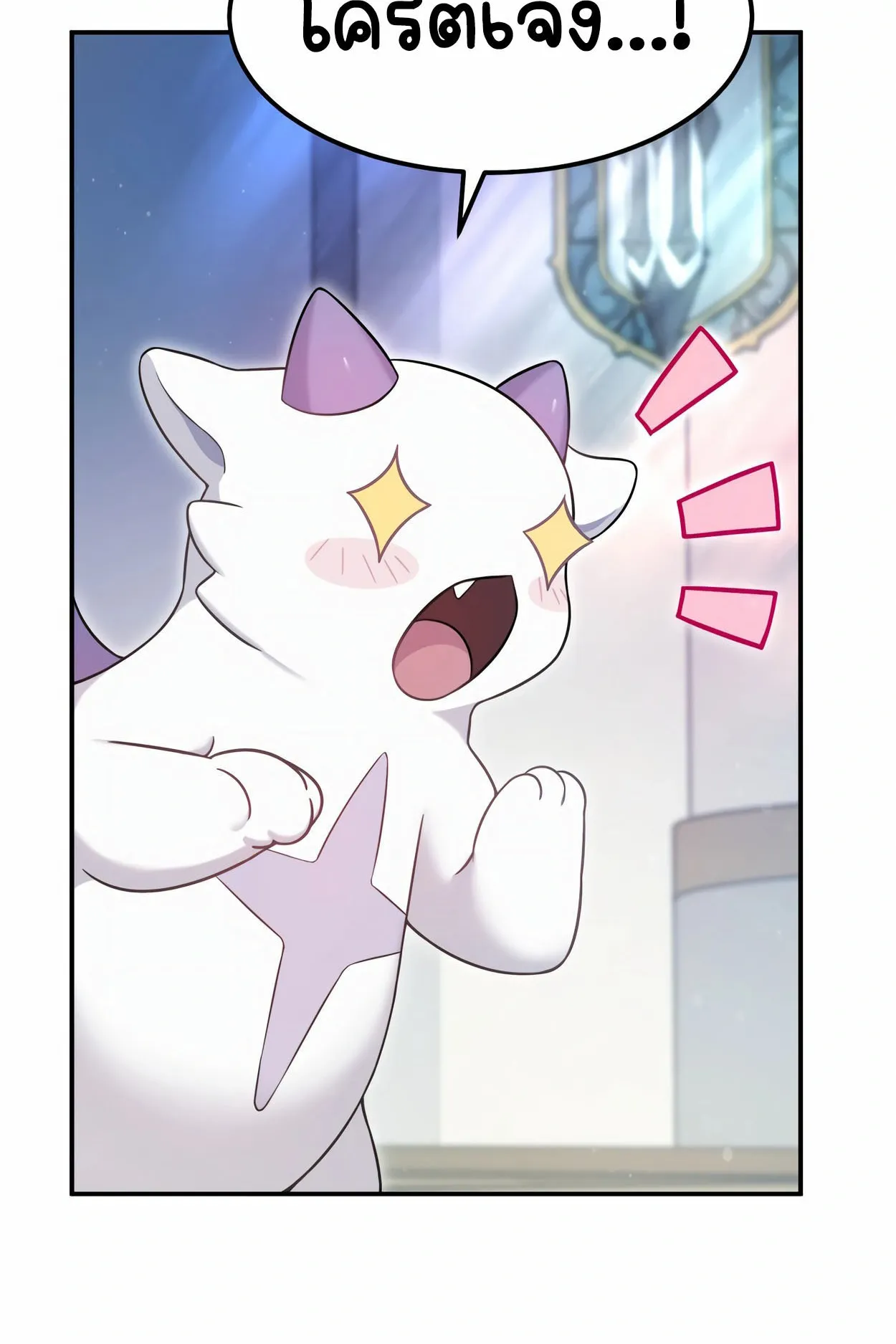 How to Survive as a terminally-ill Dragon ตอนที่ 3 หน้า 142