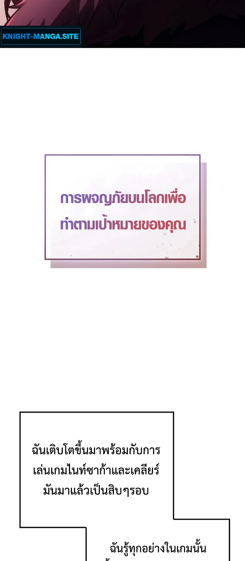 Breakers ตอนที่ 1 หน้า 14