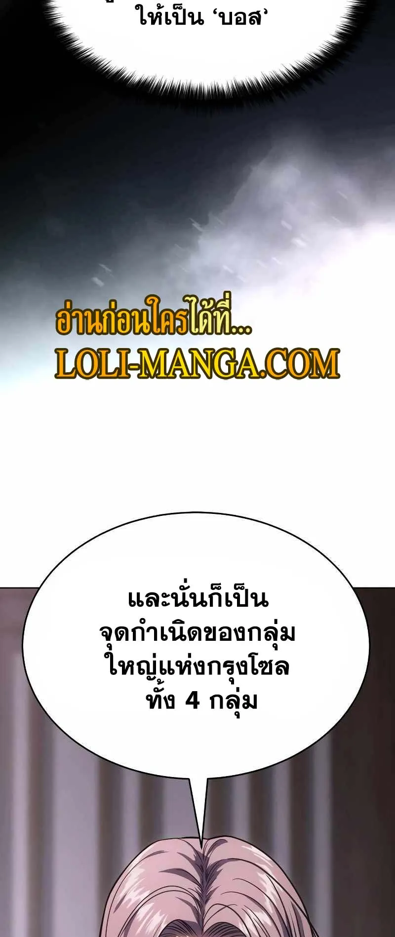 Baek XX ตอนที่ 20 หน้า 17