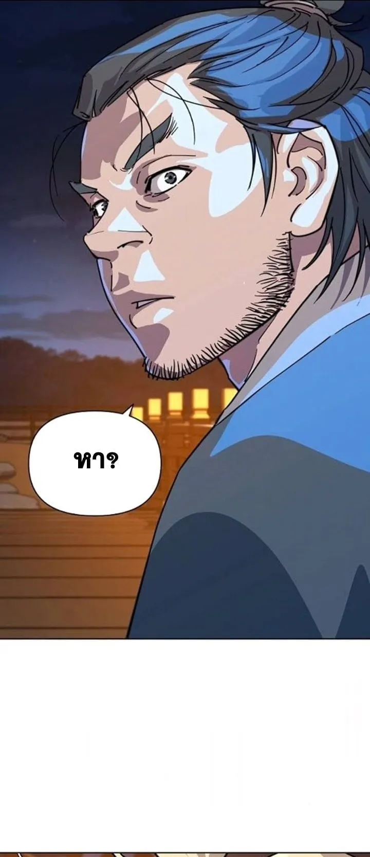 The Great Sage of the Namgung Clan ตอนที่ 5 หน้า 83