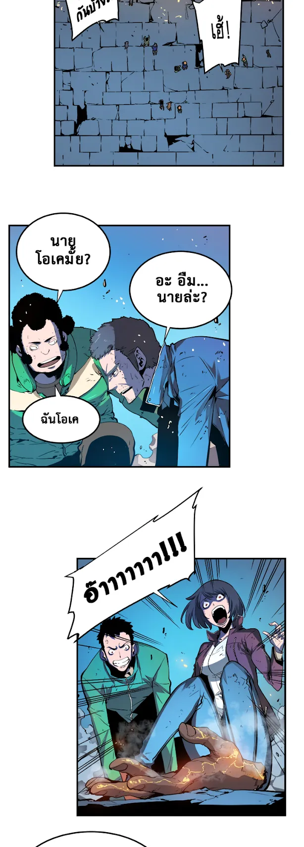 Solo Leveling ตอนที่ 4 หน้า 26