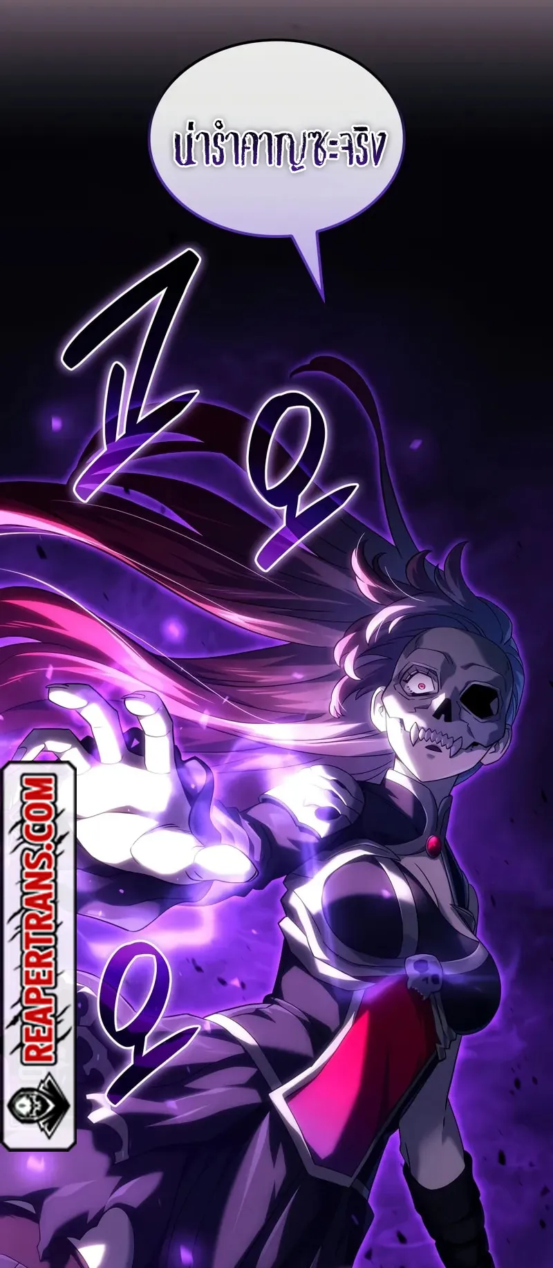 Revenge of the Iron-Blooded Sword Hound ตอนที่ 102 หน้า 57
