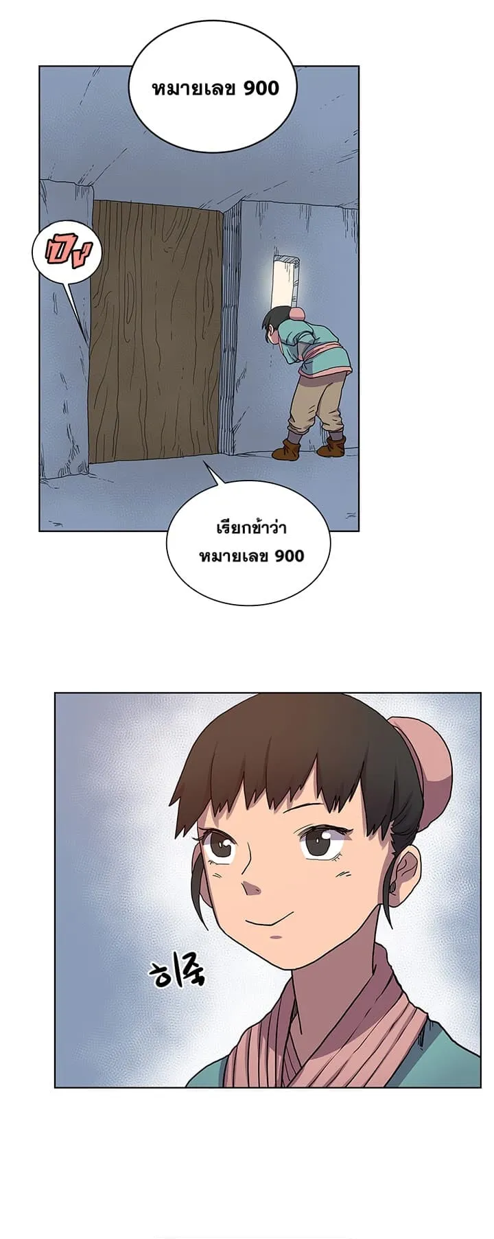 Chronicles of Heavenly Demon ตอนที่ 5 หน้า 32