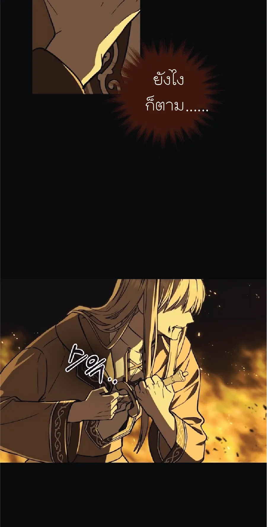 Return of the 8th Class Magician ตอนที่ 1 หน้า 28