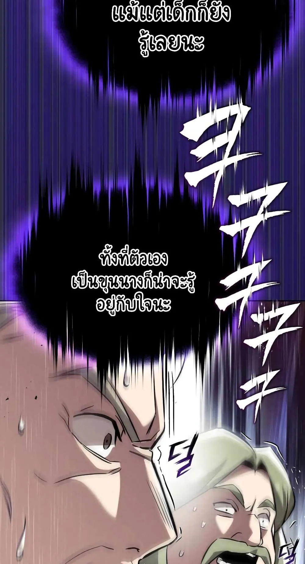 The Lazy Lord Masters the Sword ตอนที่ 33 หน้า 41