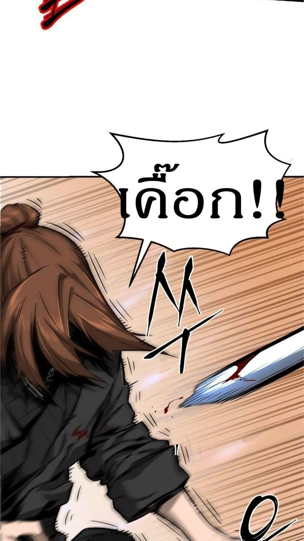 Absolute Sword Sense ตอนที่ 1 หน้า 43