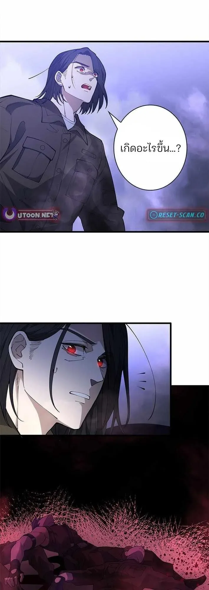 The Chosen SSS-Rank ตอนที่ 29 หน้า 15