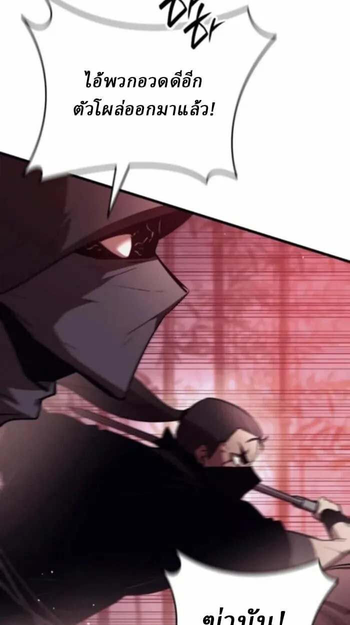 Rebirth of the Divine Demon ตอนที่ 11 หน้า 48