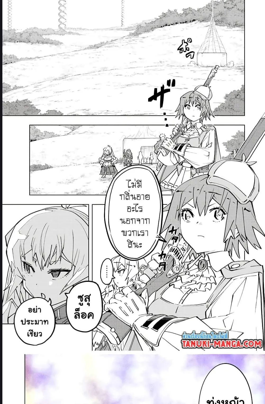 My Gift LVL 9999 Unlimited Gacha ตอนที่ 91 หน้า 22