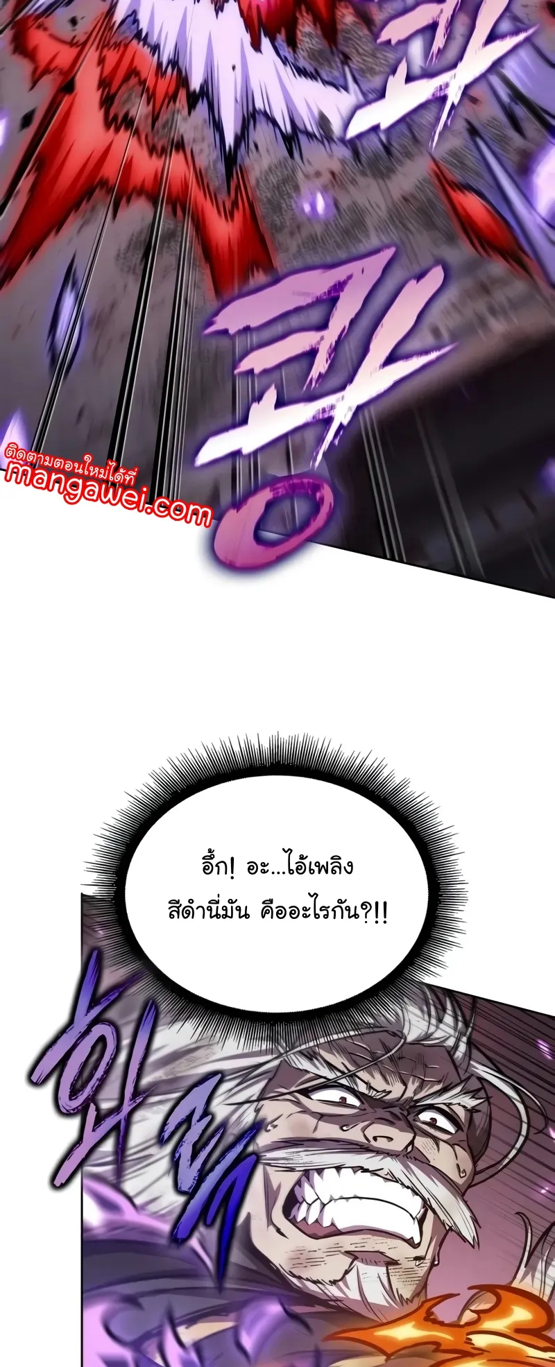 Nano Machine Chapter 235 หน้า 27