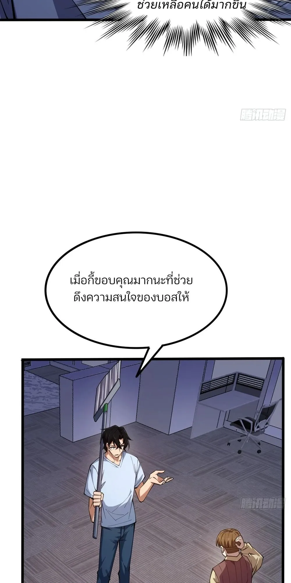 Day of Confinement ตอนที่ 4 หน้า 16
