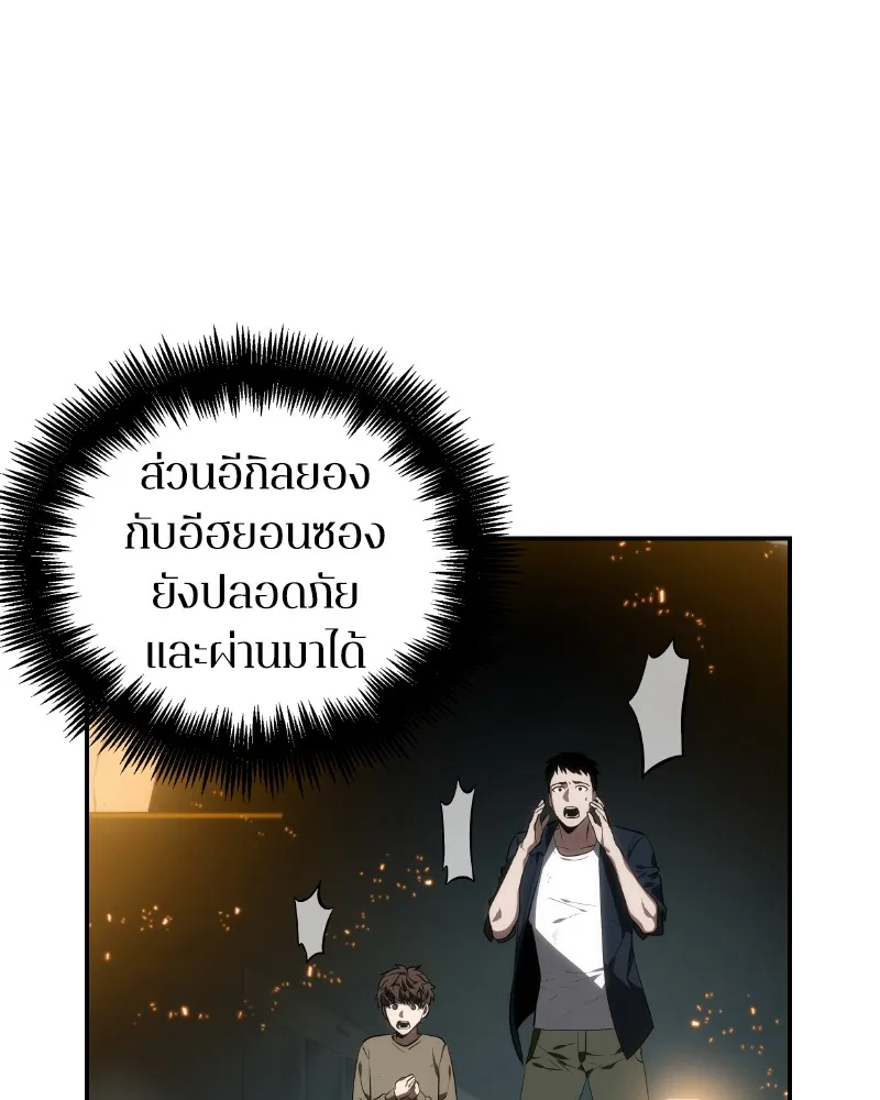 Omniscient Reader ตอนที่ 10 หน้า 16