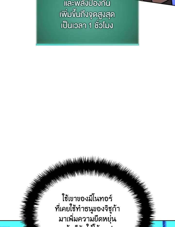 Overgeared ตอนที่ 261 หน้า 130