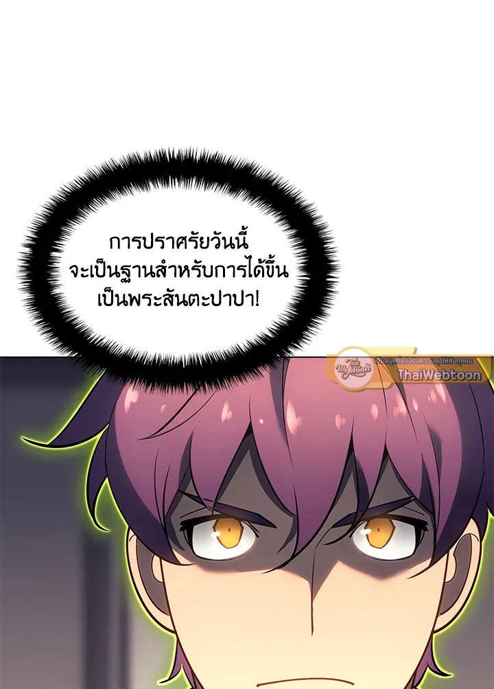 Overgeared ตอนที่ 146 หน้า 51