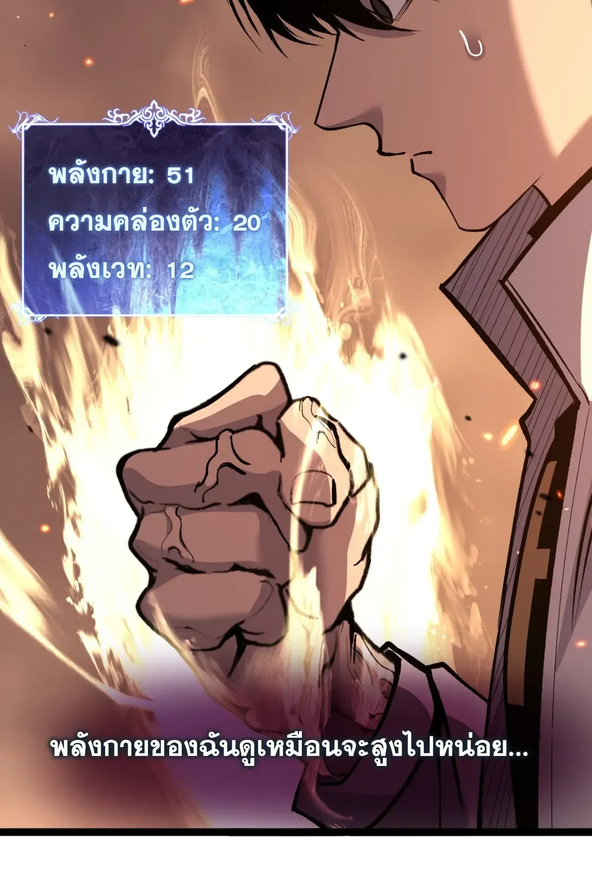 My Healing Skill Can Copy Anything, so I Conquered the Abyss ตอนที่ 8 หน้า 14