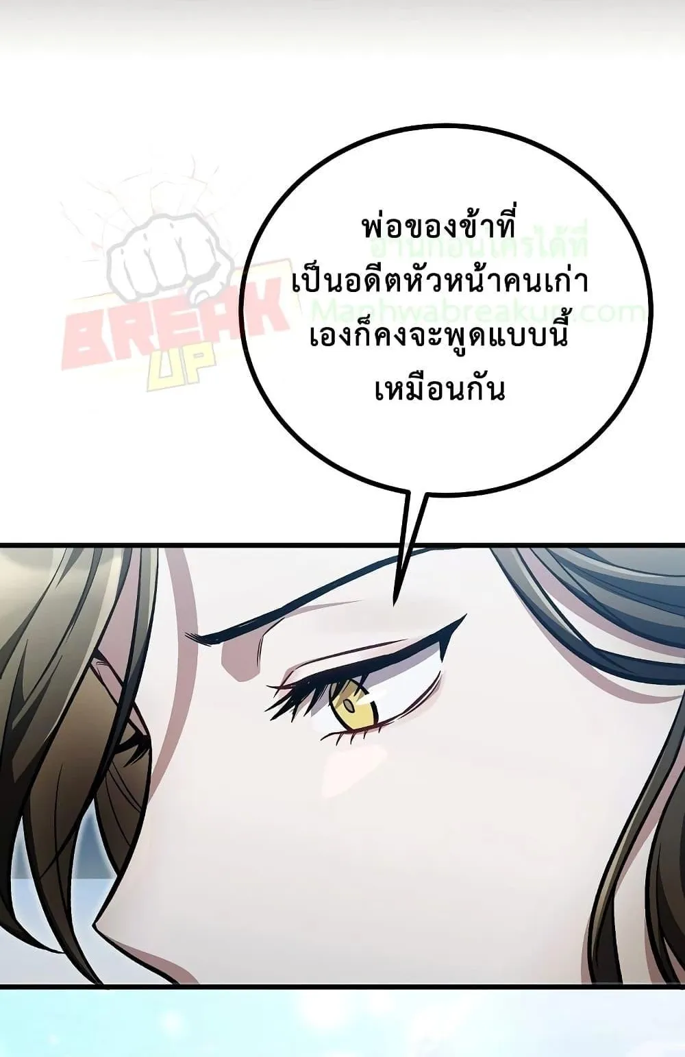 The Twin Swords of the Sima ตอนที่ 21 หน้า 51