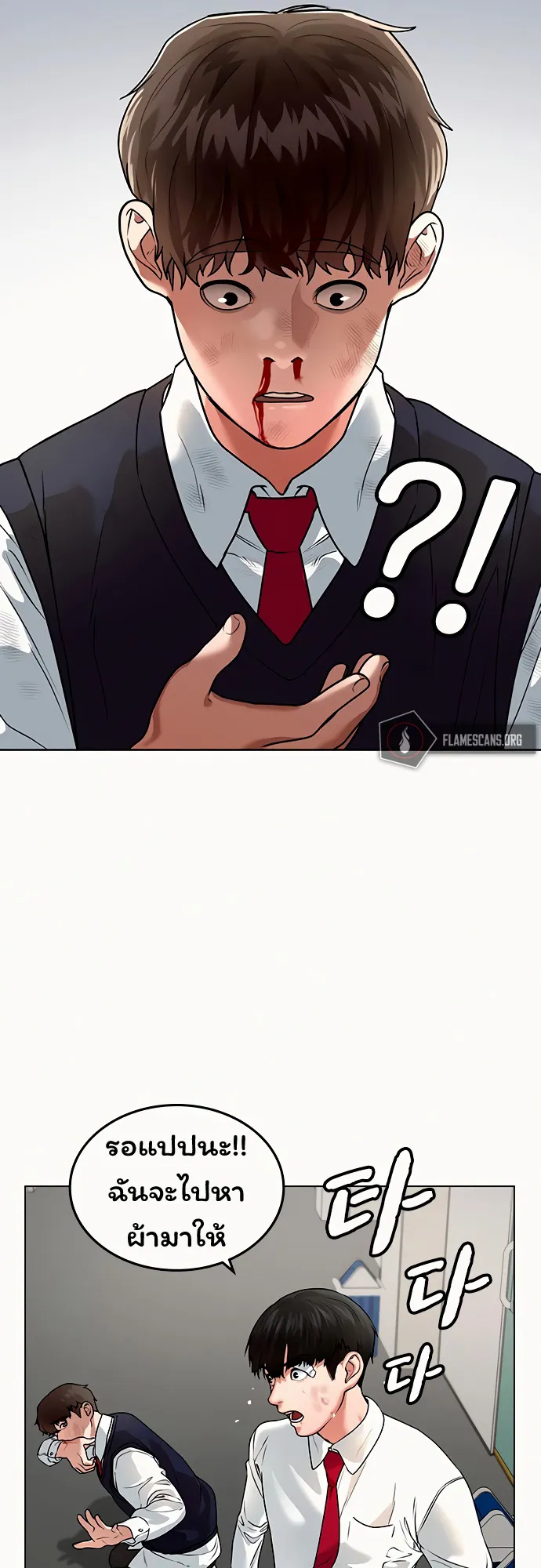 Reality Quest ตอนที่ 2 หน้า 37