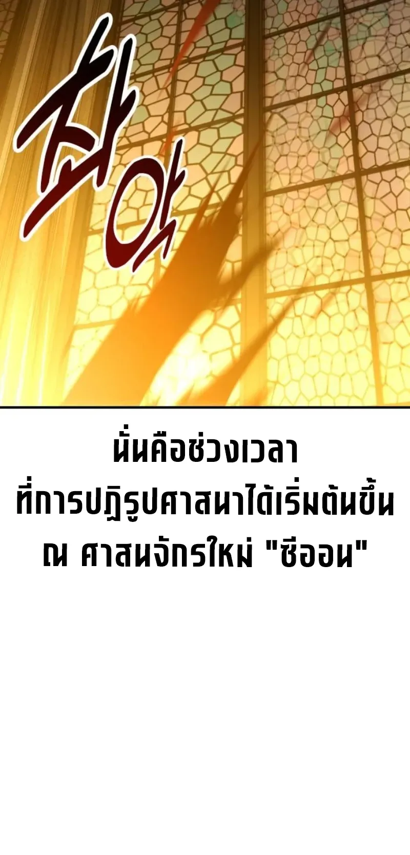 I Killed an Academy Player ตอนที่ 104 หน้า 120