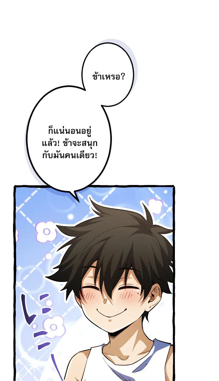 Return of the First Patriarch: The Strongest Reincarnates into His Descendant 1000 Years Later ตอนที่ 10 หน้า 100