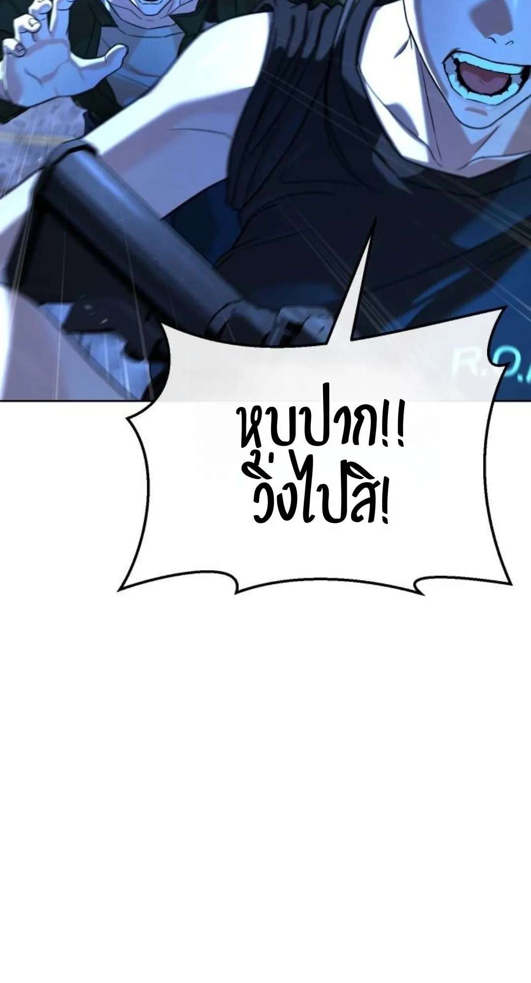 Zombie Papa ตอนที่ 2 หน้า 147