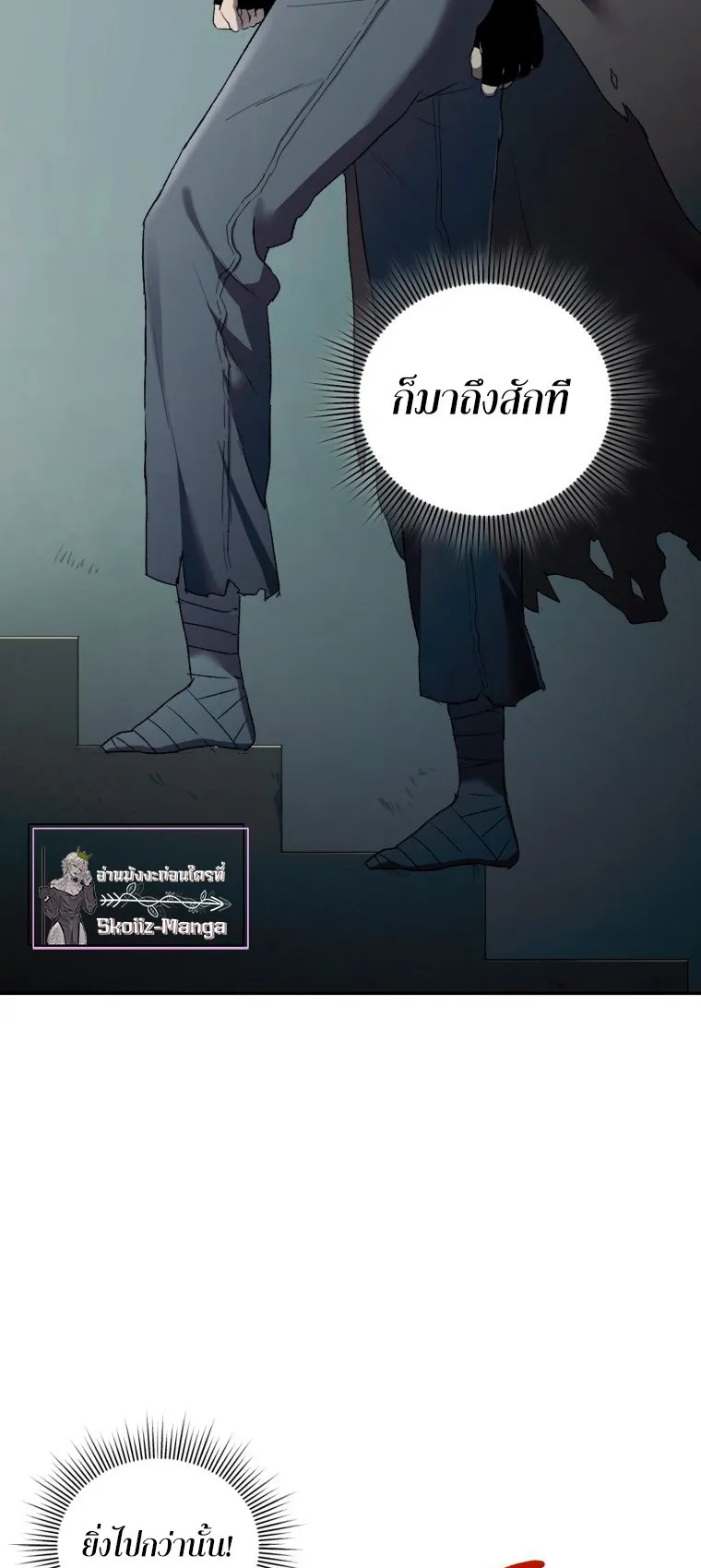 Player Who Returned 10000 Years Later ตอนที่ 5 หน้า 56