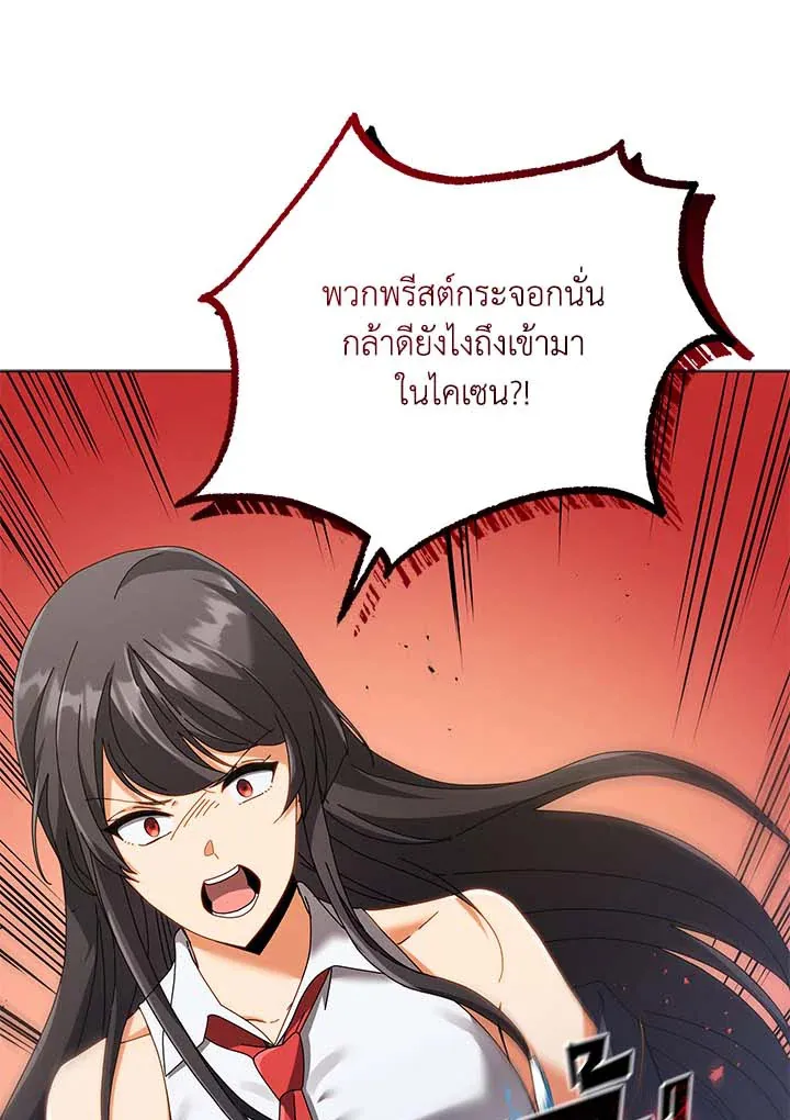Necromancer Academy’s Genius Summoner Chapter 36 หน้า 116