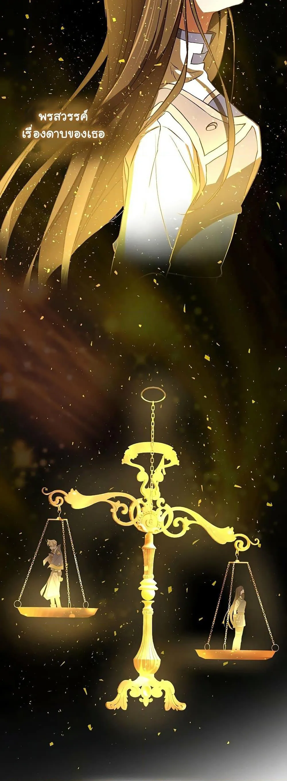 Archmage Transcending Through Regression ตอนที่ 5 หน้า 49