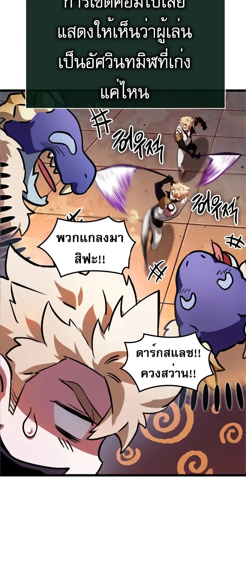 Light of Arad: Forerunner ตอนที่ 6 หน้า 42