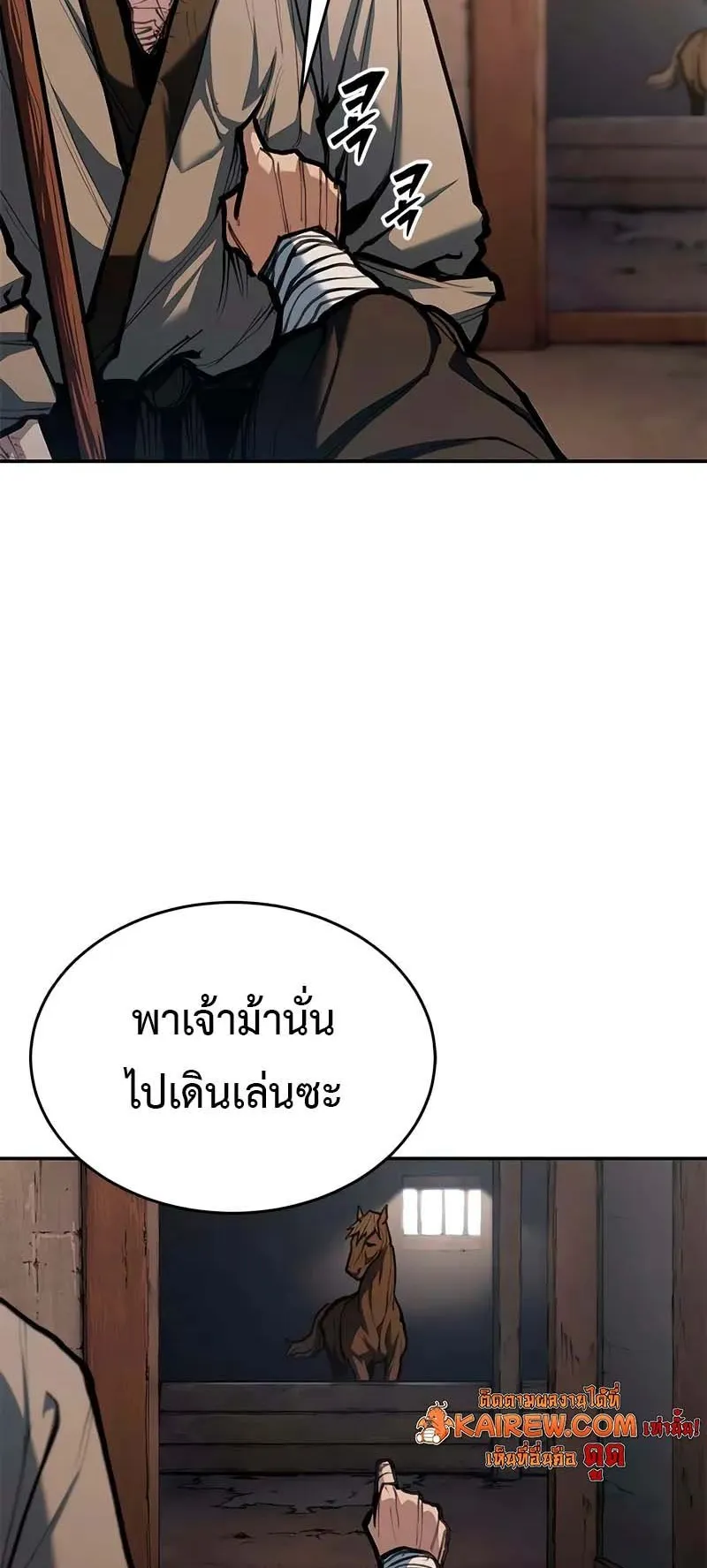 Murim Psychopath ตอนที่ 3 หน้า 28