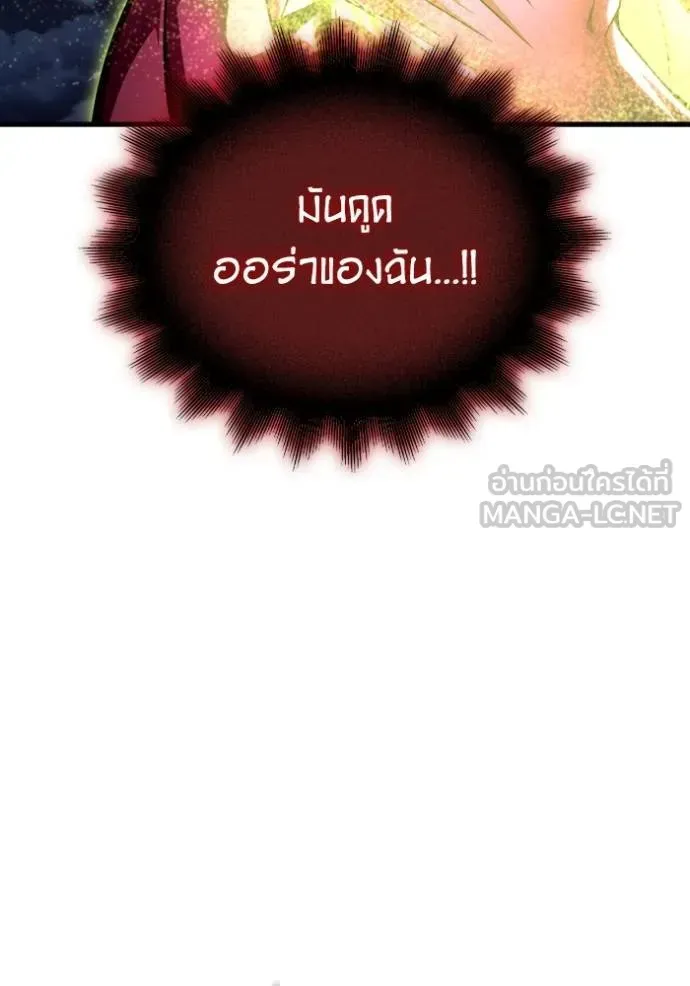 Superhuman Battlefield ตอนที่ 149 หน้า 19