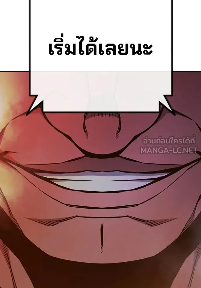 Juvenile Prison ตอนที่ 70 หน้า 230