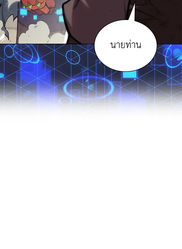 Overgeared ตอนที่ 274 หน้า 188