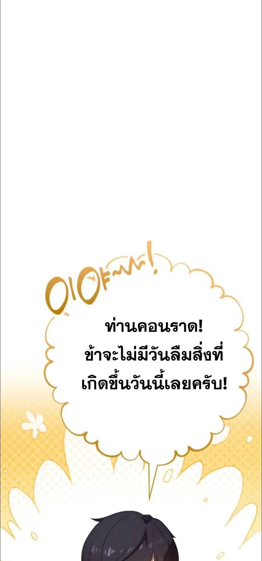 A Genius Wizard Who Breaks Boundaries ตอนที่ 4 หน้า 30