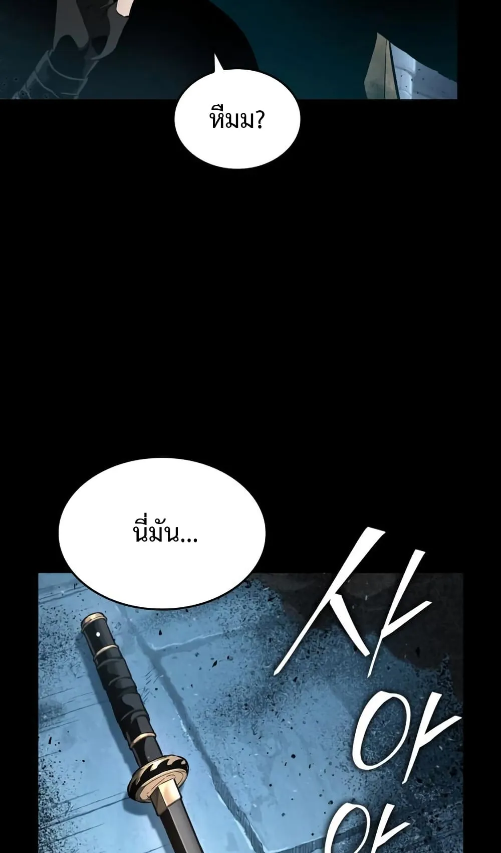 The World After the end ตอนที่ 2 หน้า 27