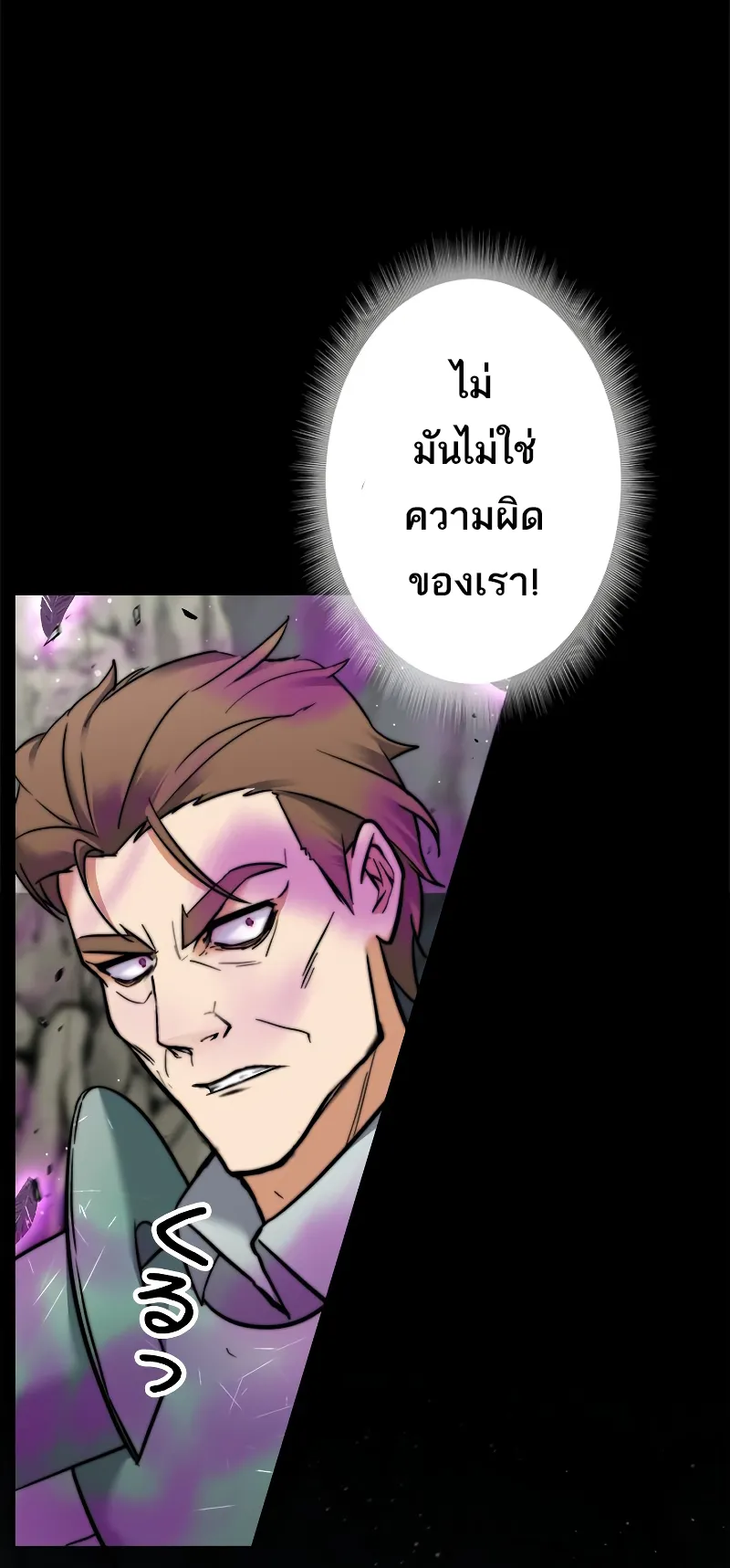 I’m an Ex-class Hunter ตอนที่ 3 หน้า 6