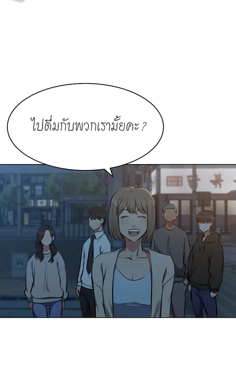 Level 1 Player ตอนที่ 3 หน้า 68