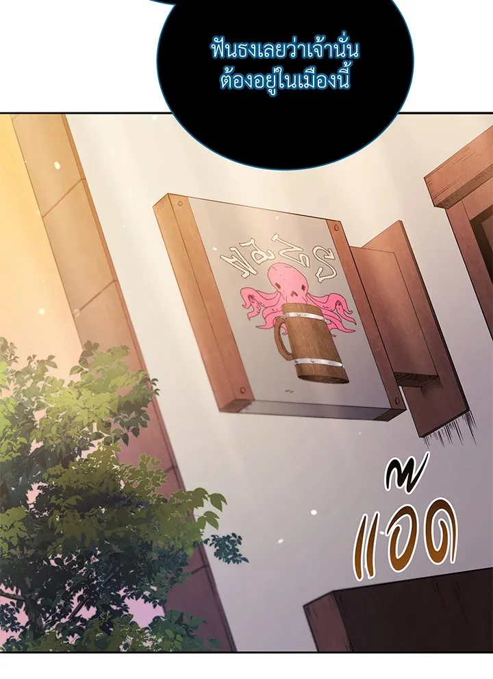 Necromancer Academy’s Genius Summoner Chapter 45 หน้า 100