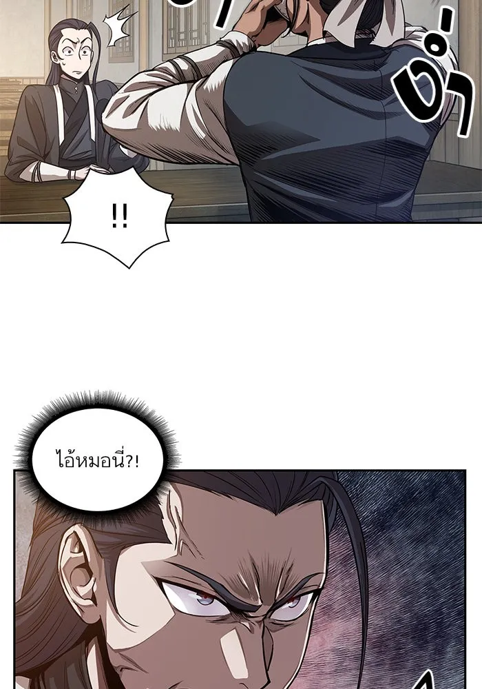 Nano Machine Chapter 40 หน้า 6
