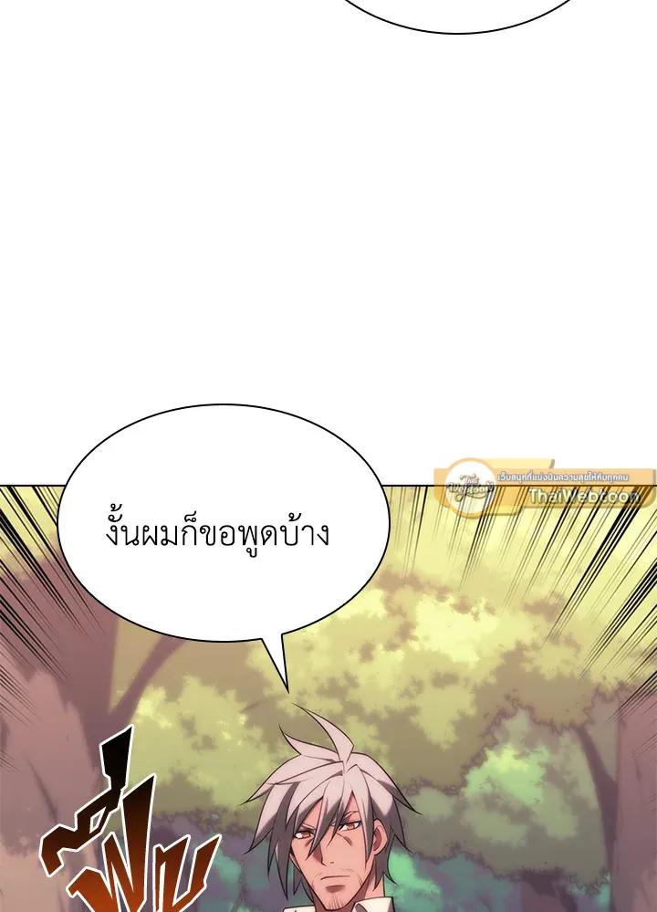 Overgeared ตอนที่ 167 หน้า 6
