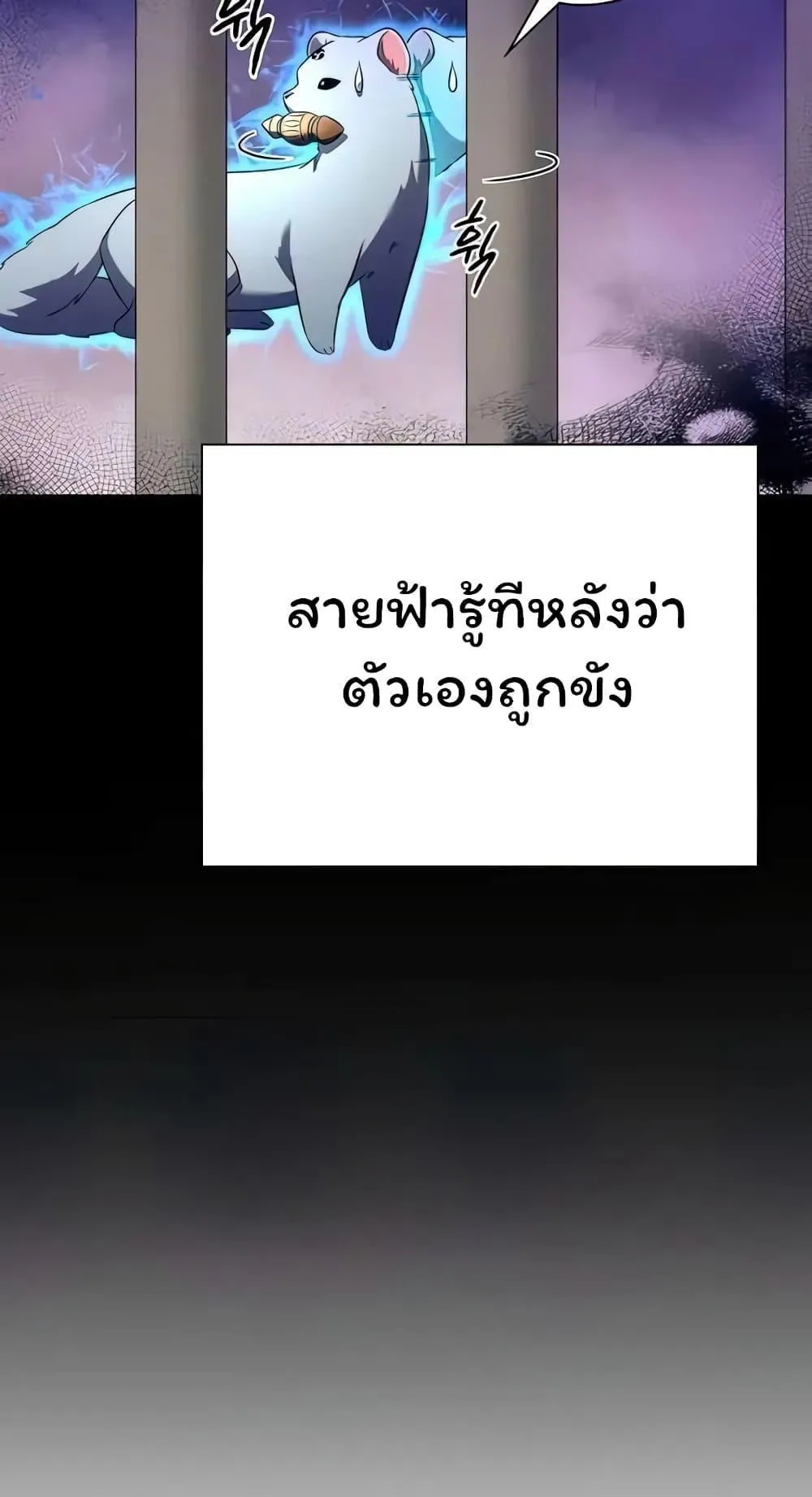 Night of the Ogre ตอนที่ 39 หน้า 67